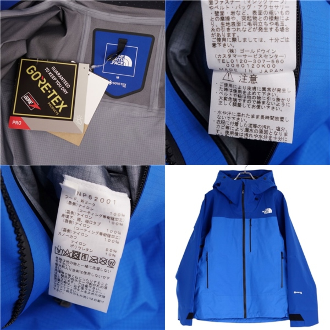 THE NORTH FACE(ザノースフェイス)の未使用 ザノースフェイス THE NORTH FACE ブルゾン マウンテンパーカー Hybrid Lyell Jacket ハイブリッドライエルジャケット GORE-TEX NP62001 アウター メンズ M ブルー メンズのジャケット/アウター(その他)の商品写真