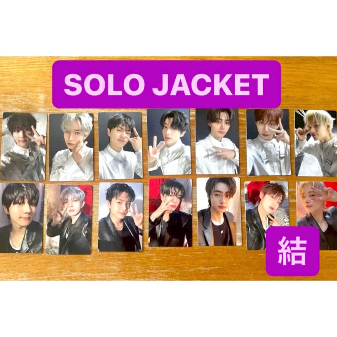 enhypen JAPAN 結 you トレカ Solo ソロ 14種 コンプ | フリマアプリ ラクマ enhypen JAPAN 結 you トレカ Solo ソロ 14種 コンプ | フリマアプリ ラクマ
