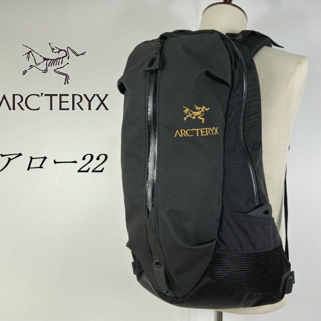 ARC'TERYX リュック バックパック アロー22 防水 ブラック