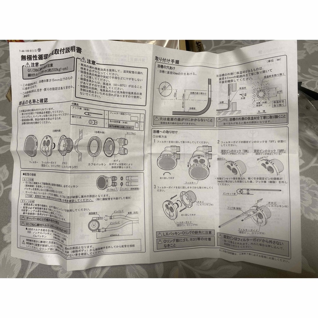 T412-34 15A 一口循環接続金具 2