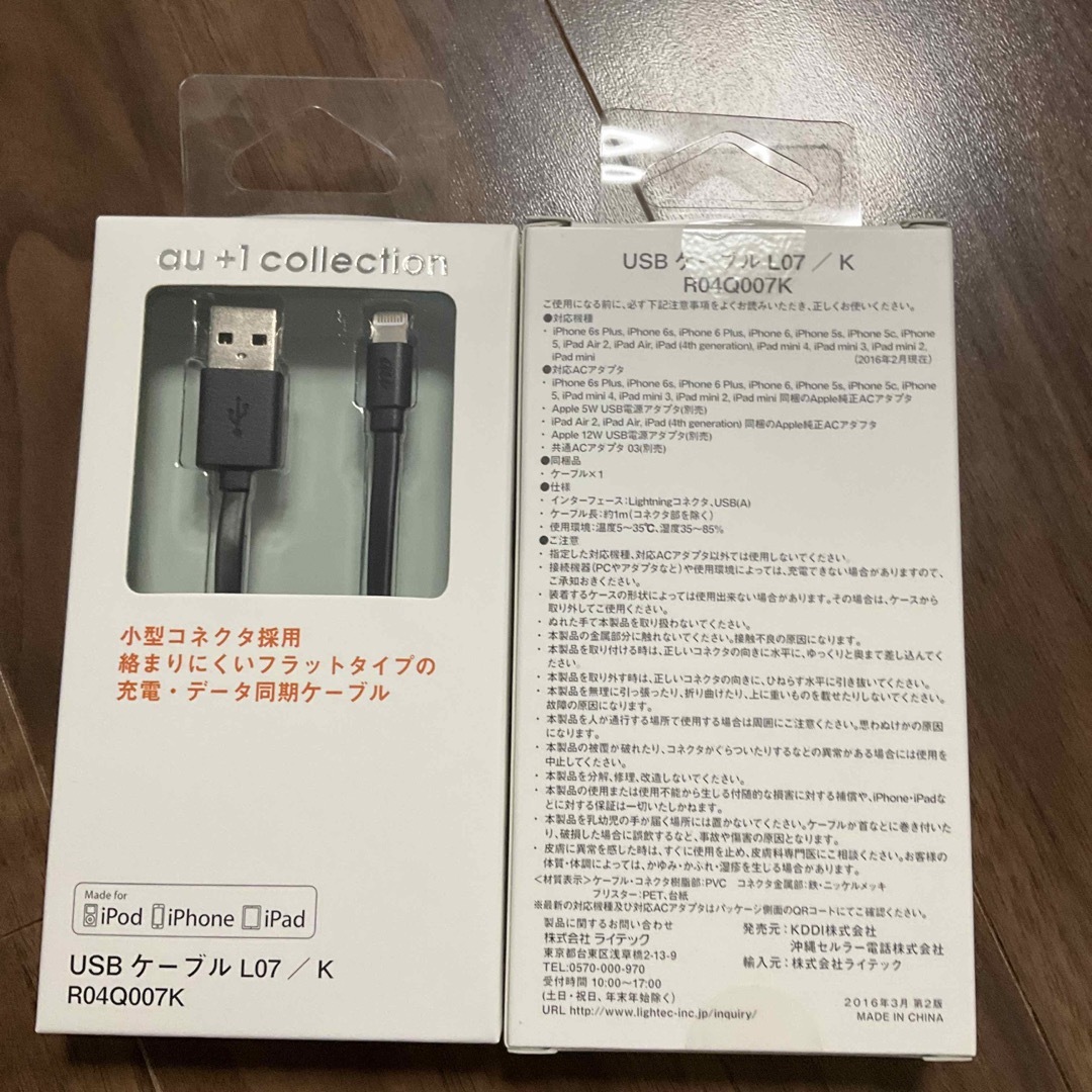 au(エーユー)のau＋1 collection USB (Lightning)ケーブル　L07黒 スマホ/家電/カメラのスマホアクセサリー(その他)の商品写真