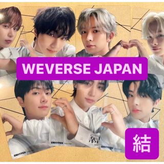 enhypen JAPAN 結 you クリア トレカ weverse コンプの通販 by enhypen JAPAN 結 you クリア トレカ weverse コンプの通販 by