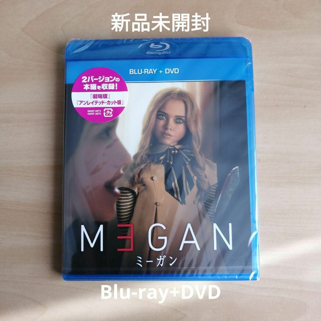 新品未開封★M3GAN/ミーガン　ブルーレイ+DVD Blu-ray　MEGAN