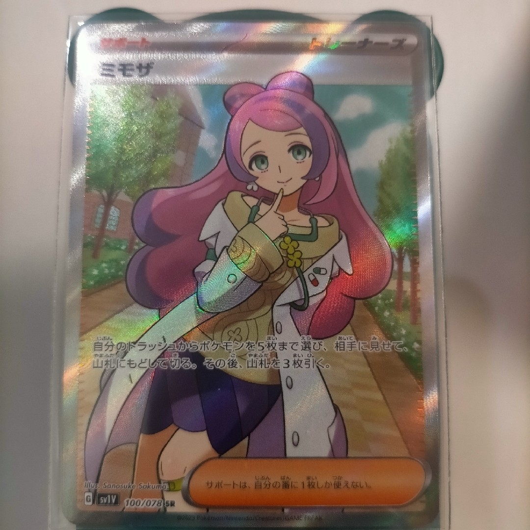 ポケモンカード ミモザSR ポケモンカード ミモザSR