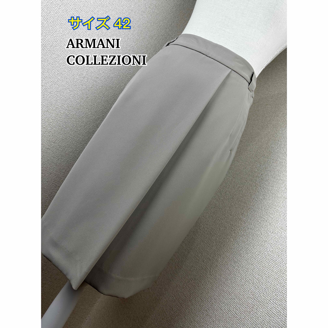 美品　ARMANI COLLEZIONI アルマーニ　マーメイドスカート