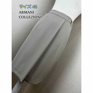 アルマーニ コレツィオーニ(ARMANI COLLEZIONI)の超美品☆ ARMANI COLLEZIONI スカート(ひざ丈スカート)