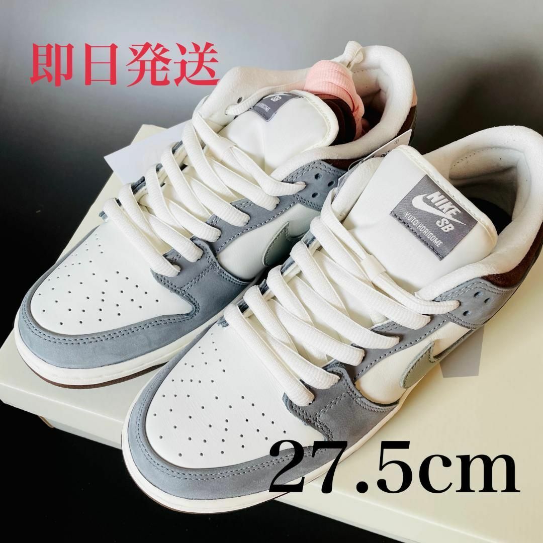 堀米 雄斗× Nike SB Dunk Low Pro QS Wolf Grey