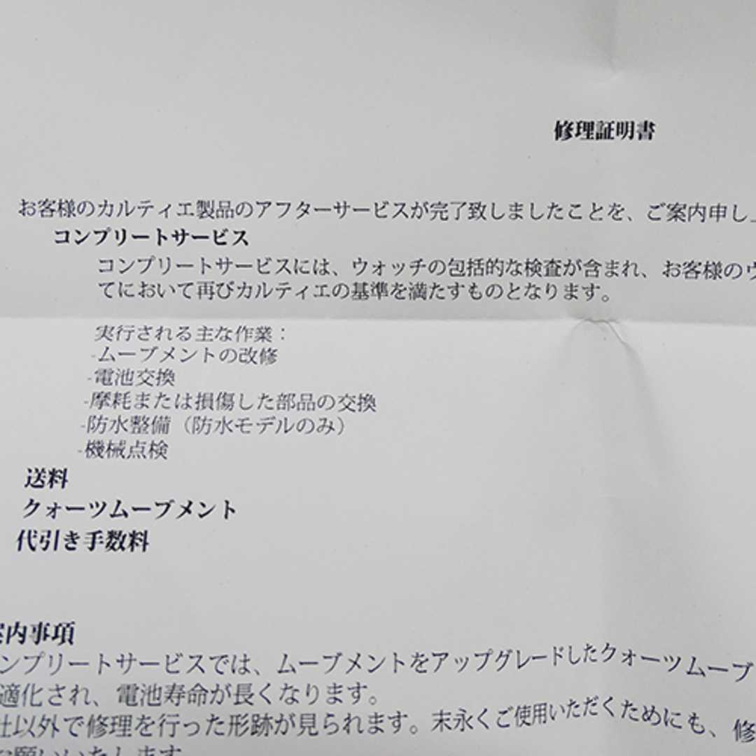 カルティエ Cartier 時計 レディース ブランド タンクアメリカン SM ダイヤモンド クオーツ QZ 18K ホワイトゴールド レザー 2478 メーカー修理済み 磨き済み 8