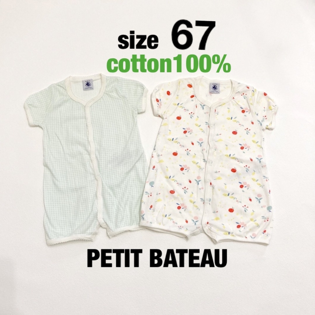 PETIT BATEAU(プチバトー)のPETIT BATEAU 半袖2枚セット キッズ/ベビー/マタニティのベビー服(~85cm)(カバーオール)の商品写真