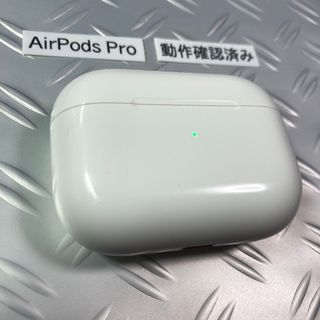 アップル(Apple)の1 AirPods Pro 充電ケース　本体　第一世代　エアポッツ　A2190(ヘッドフォン/イヤフォン)