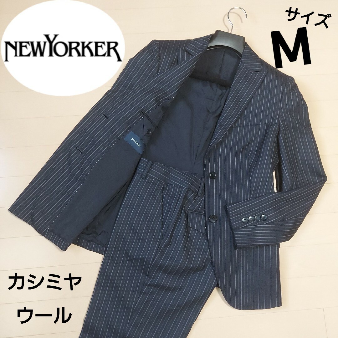 NEWYORKER - (美品)NEW YORKER スーツ セットアップ ネイビー カシミヤ