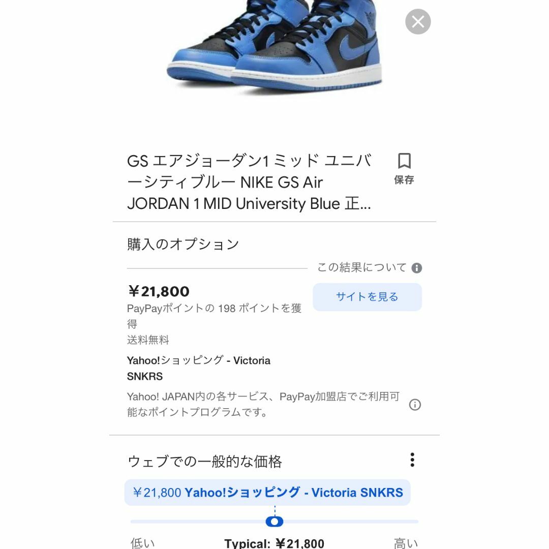 Jordan Brand（NIKE） - エアジョーダン1 MID GS 水色 青 黒 白 23.5cm