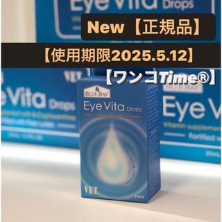 アイビタ5個『使用期限2024.1.25最新品』正規品！即日発送❤️