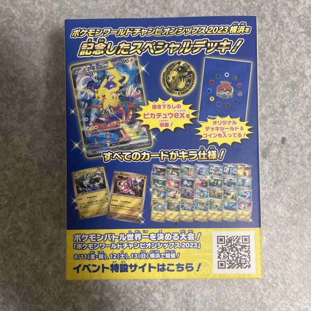 ポケモン - ポケモンワールドチャンピオンシップシス2023 横浜記念
