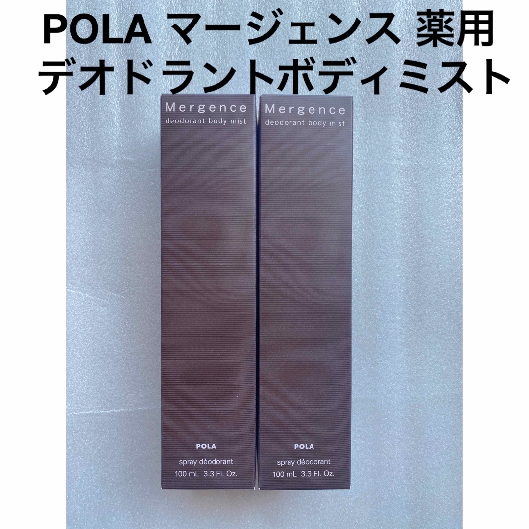 POLA マージェンス 薬用デオドラント ボディミスト2本