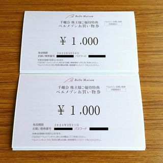 ベルメゾン(ベルメゾン)の千趣会 株主様ご優待特典 ベルメゾンお買い物券 1,000円×2枚(ショッピング)