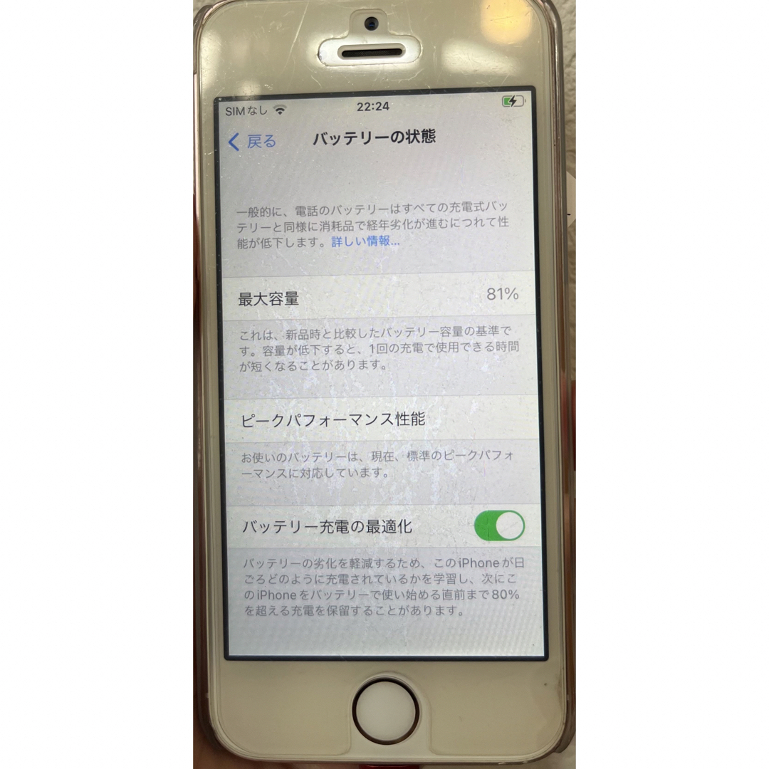 iPhone(アイフォーン)の【たく様】iPhone SE 第1世代　simフリー スマホ/家電/カメラのスマートフォン/携帯電話(携帯電話本体)の商品写真