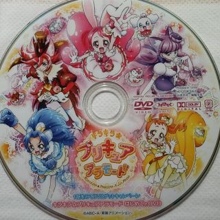 未開封キラキラプリキャアアラモードはじめてのDVD (アニメ)