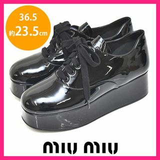 【MIUMIU】未使用ミュウミュウ プラットフォーム エナメル レースアップ