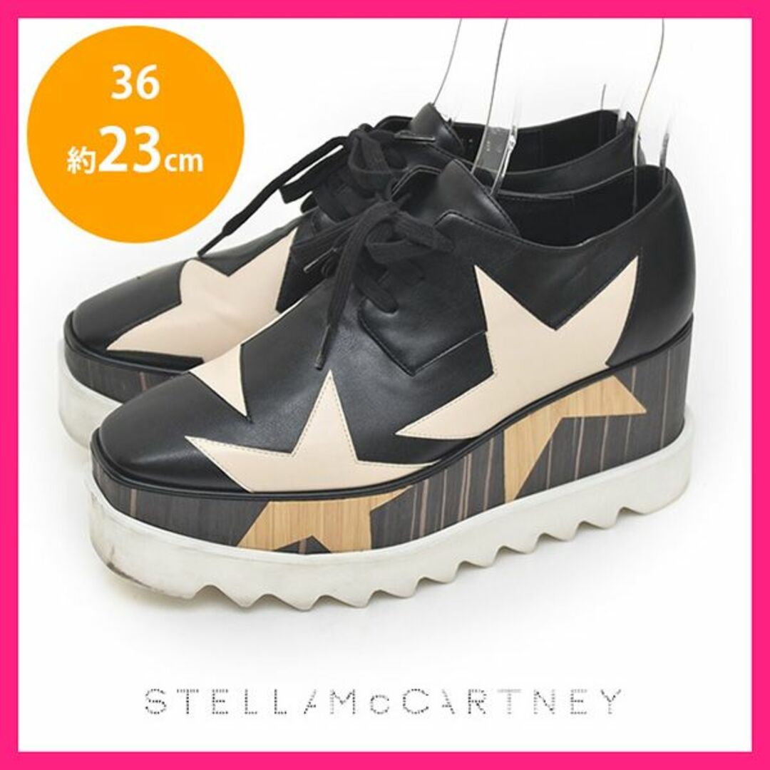 Stella McCartney(ステラマッカートニー)の美品♪ステラマッカートニー プラットフォームシューズ ローファー 36(約23 レディースの靴/シューズ(ローファー/革靴)の商品写真