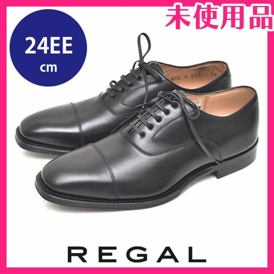 新品未使用　ビジネスシューズ　REGAL