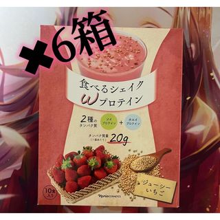 ナリス化粧品 - ナリス 食べるシェイクWプロテイン ジューシーいちご 6