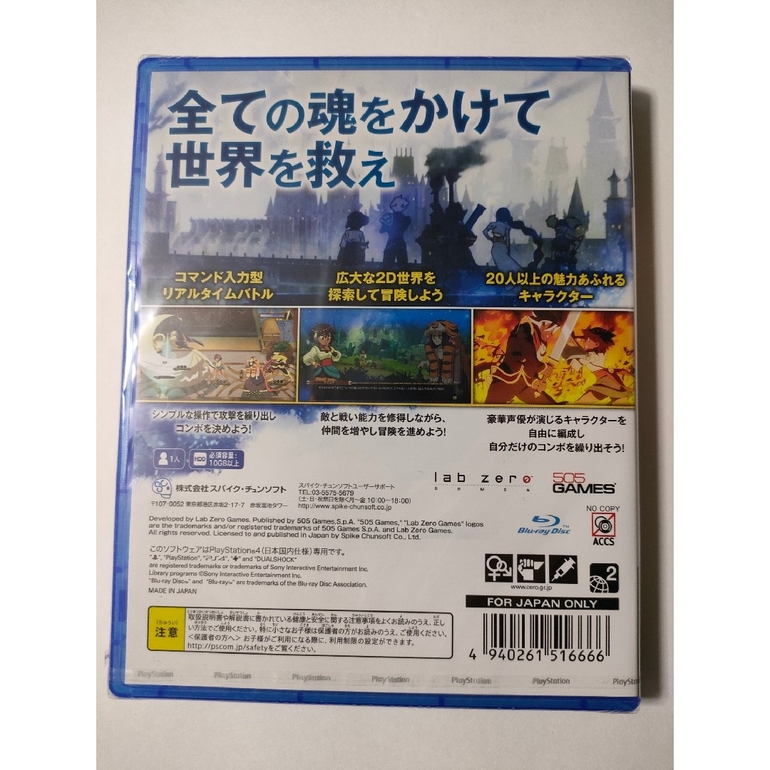 PlayStation4 - PS4 インディヴィジブル 闇を祓う魂たち プレステ4