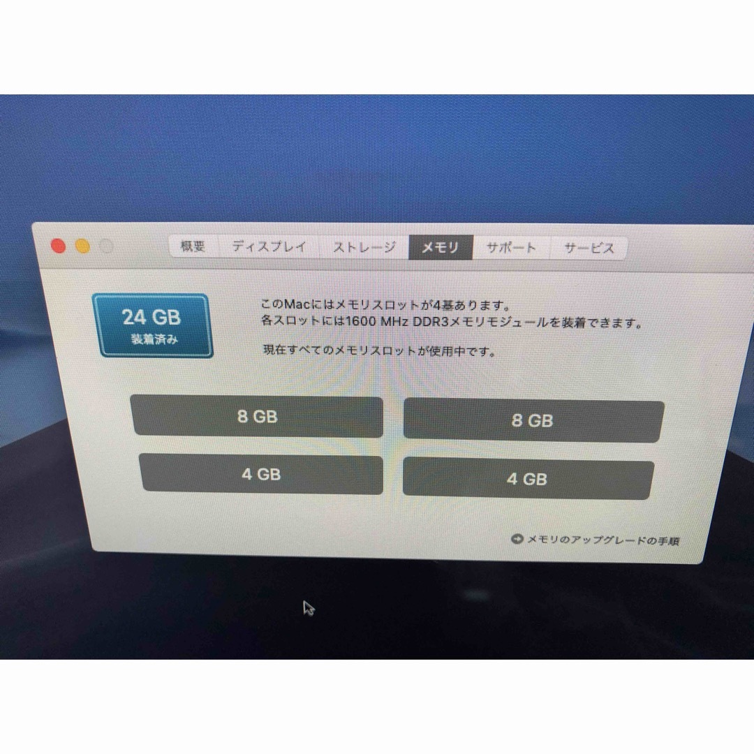 iMac27inchiMac 27inch  (Late2012) 1TB メモリ 24GB