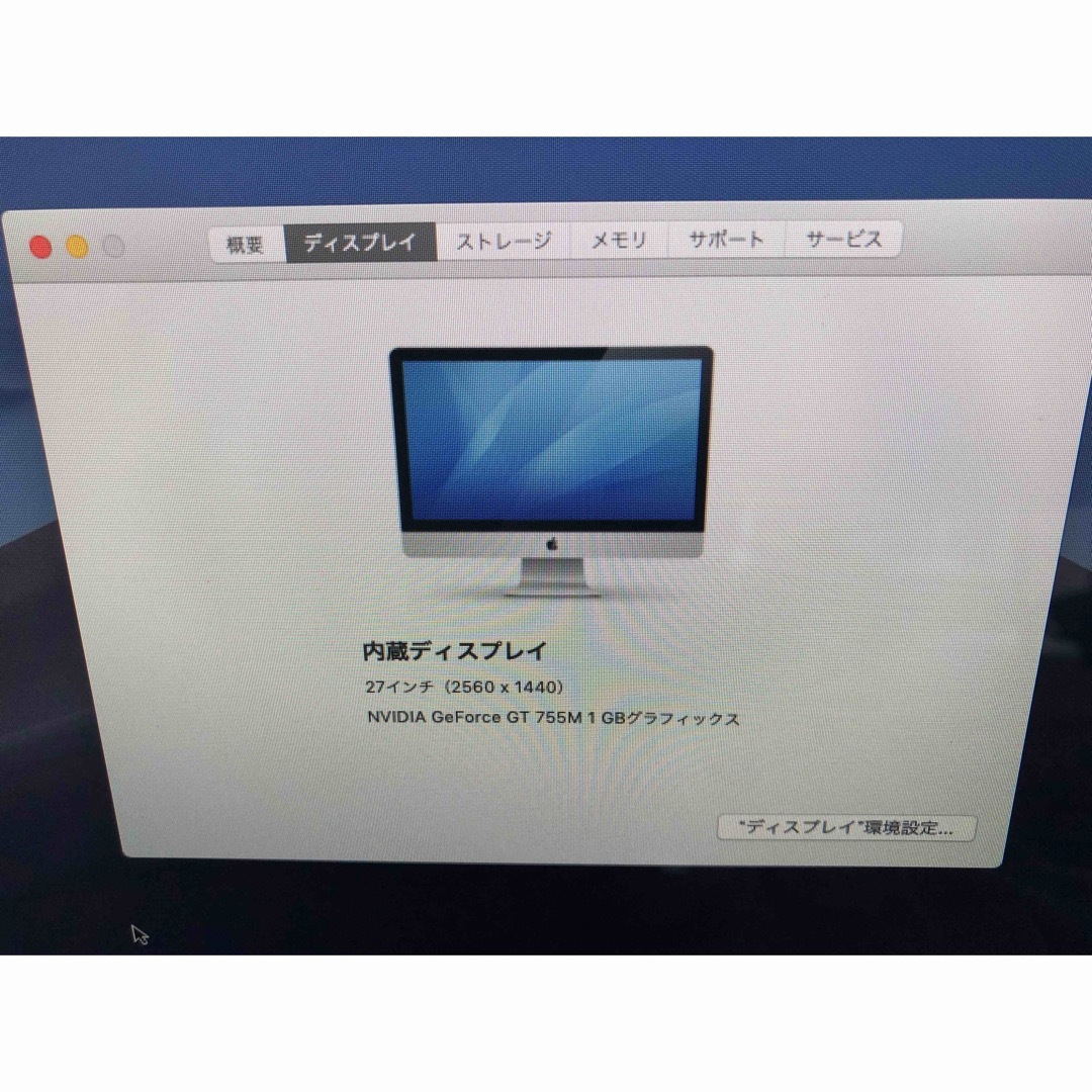 【美品】iMac 大容量HDD1TB メモリ8GBパソコンPC