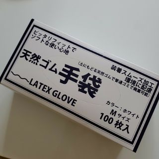 使い捨てゴム手袋　100枚(日用品/生活雑貨)