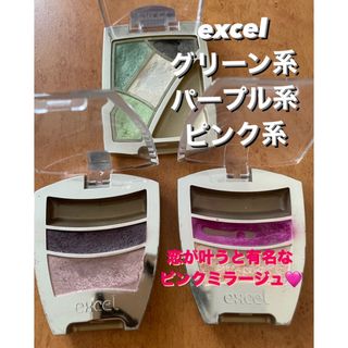 エクセル(excel)のexcel【即納】アイシャドウ ピンク パープル グリーン まとめ売 セット(アイシャドウ)