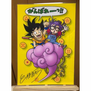 アラレちゃん　悟空　ラミネート　ハンドメイド品(アート/写真)