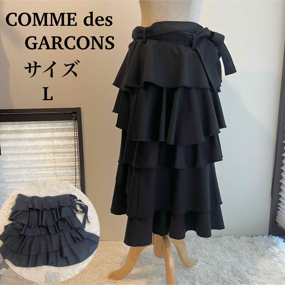 BLACK COMME des GARÇONS✴︎ティアード フリル スカート