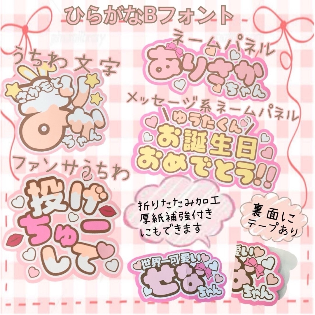 うちわ文字 名前プレート オーダーページ(うちわ文字 ファンサ うちわ文字 名前プレート オーダーページ(うちわ文字 ファンサ
