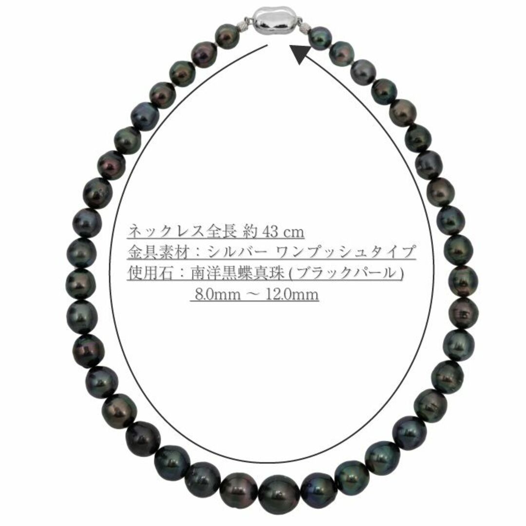 【8.0-12.0mm】南洋黒蝶真珠(変形)ネックレス 43cm
