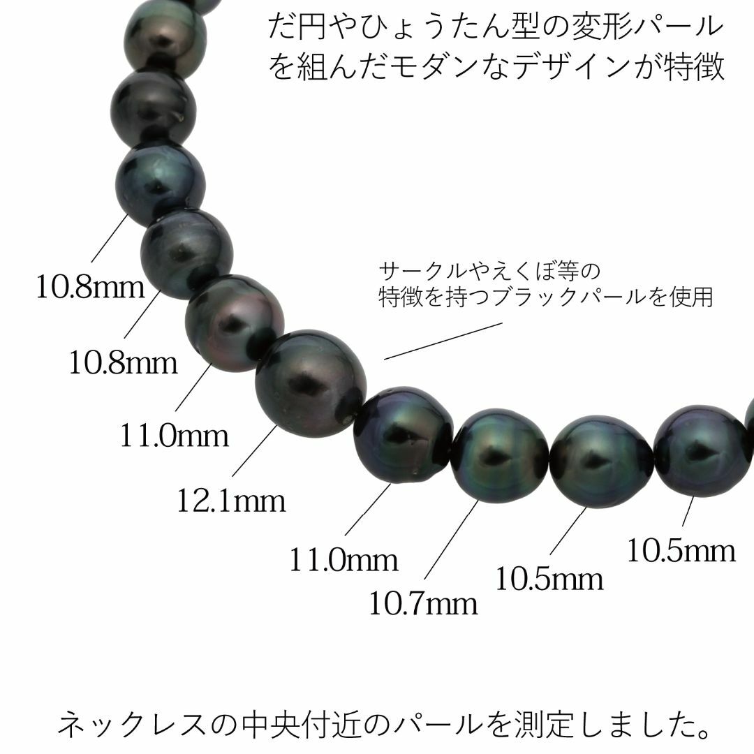【8.0-12.0mm】南洋黒蝶真珠(変形)ネックレス 43cm