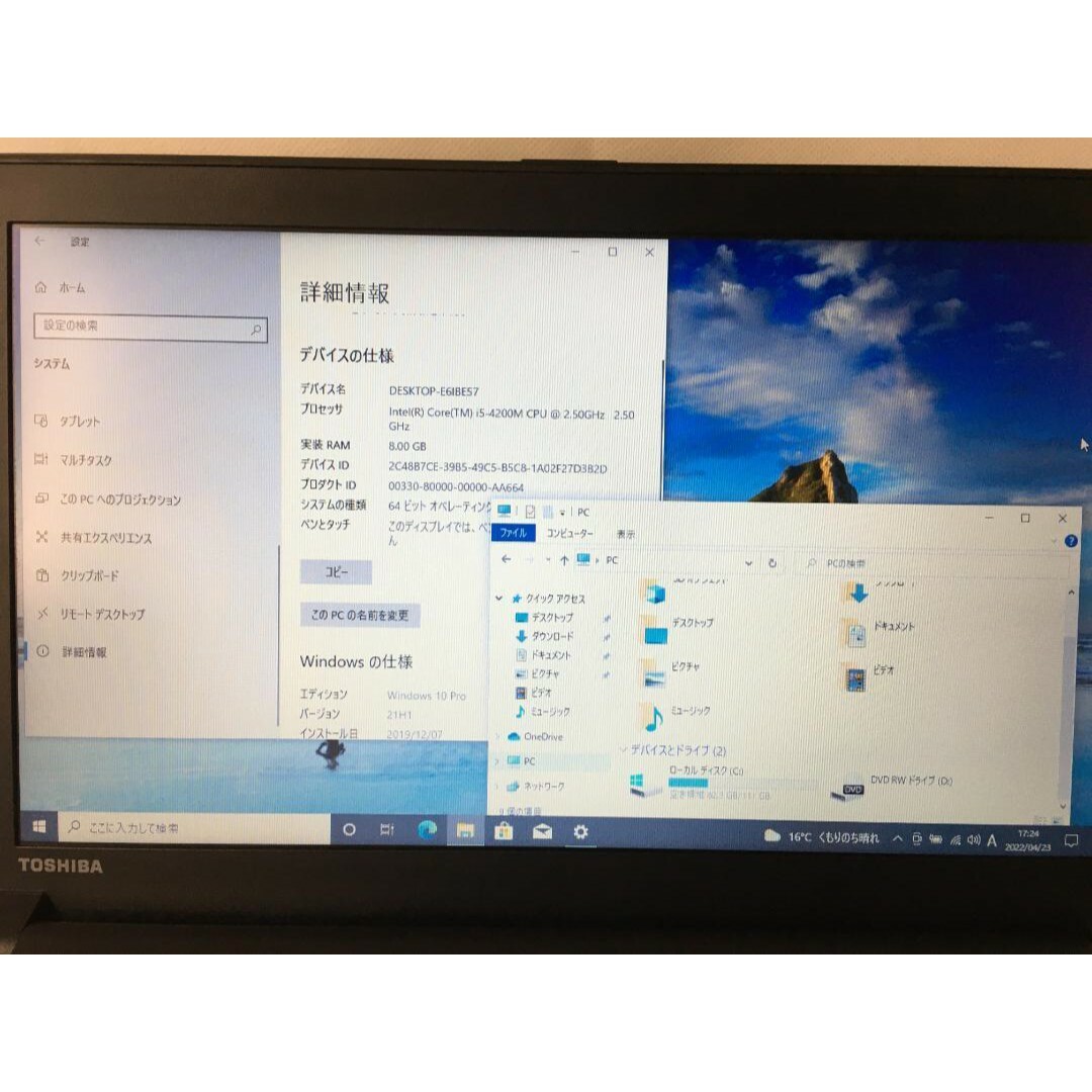 TOSHIBA ノートパソコン officr2016 SSD120Gの通販 by 格安中古