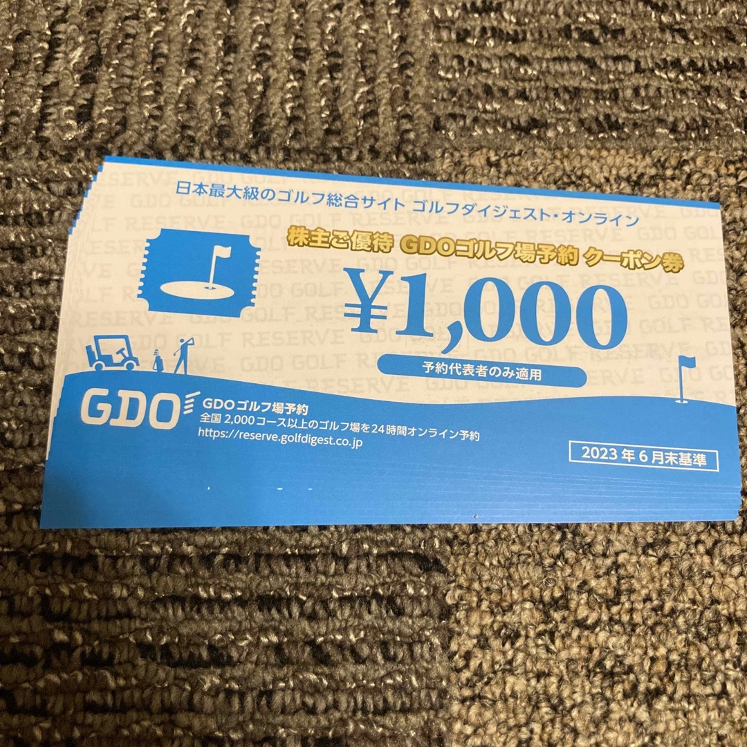 【予約販売品】 GDO ゴルフダイジェスト 株主優待 2枚