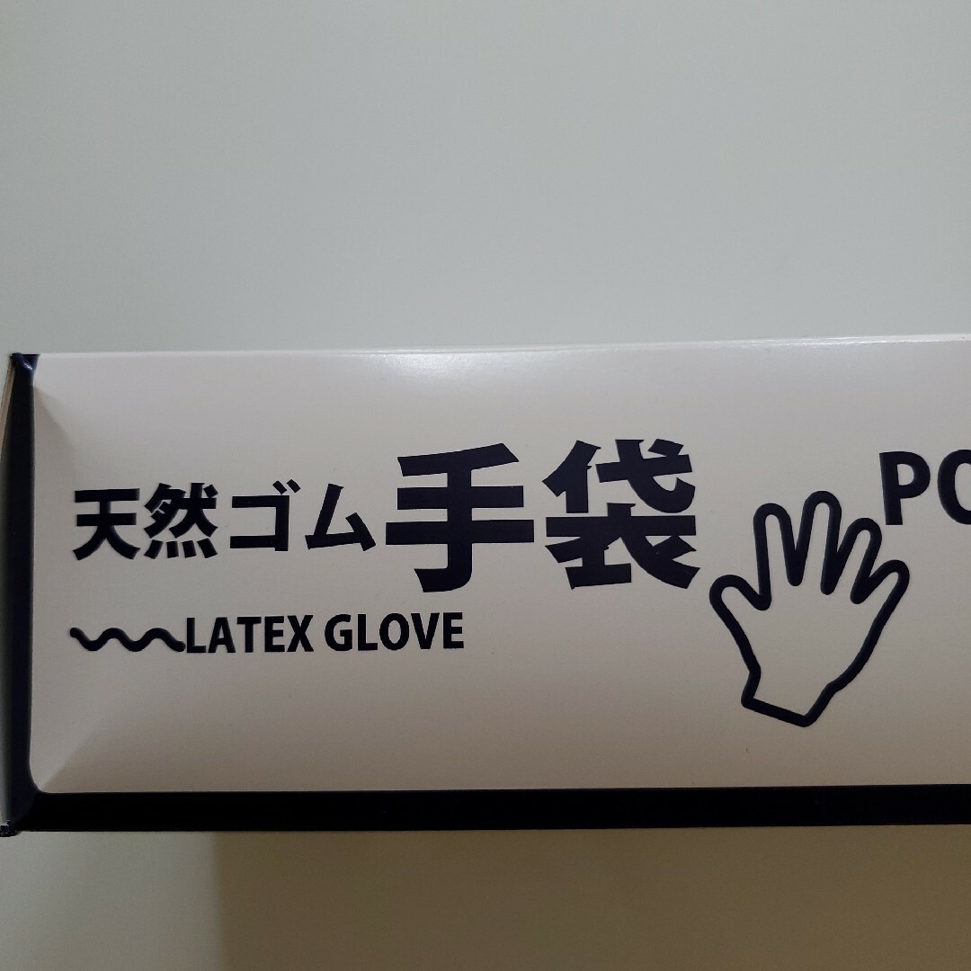 20枚　使い捨てゴム手袋 インテリア/住まい/日用品の日用品/生活雑貨/旅行(日用品/生活雑貨)の商品写真