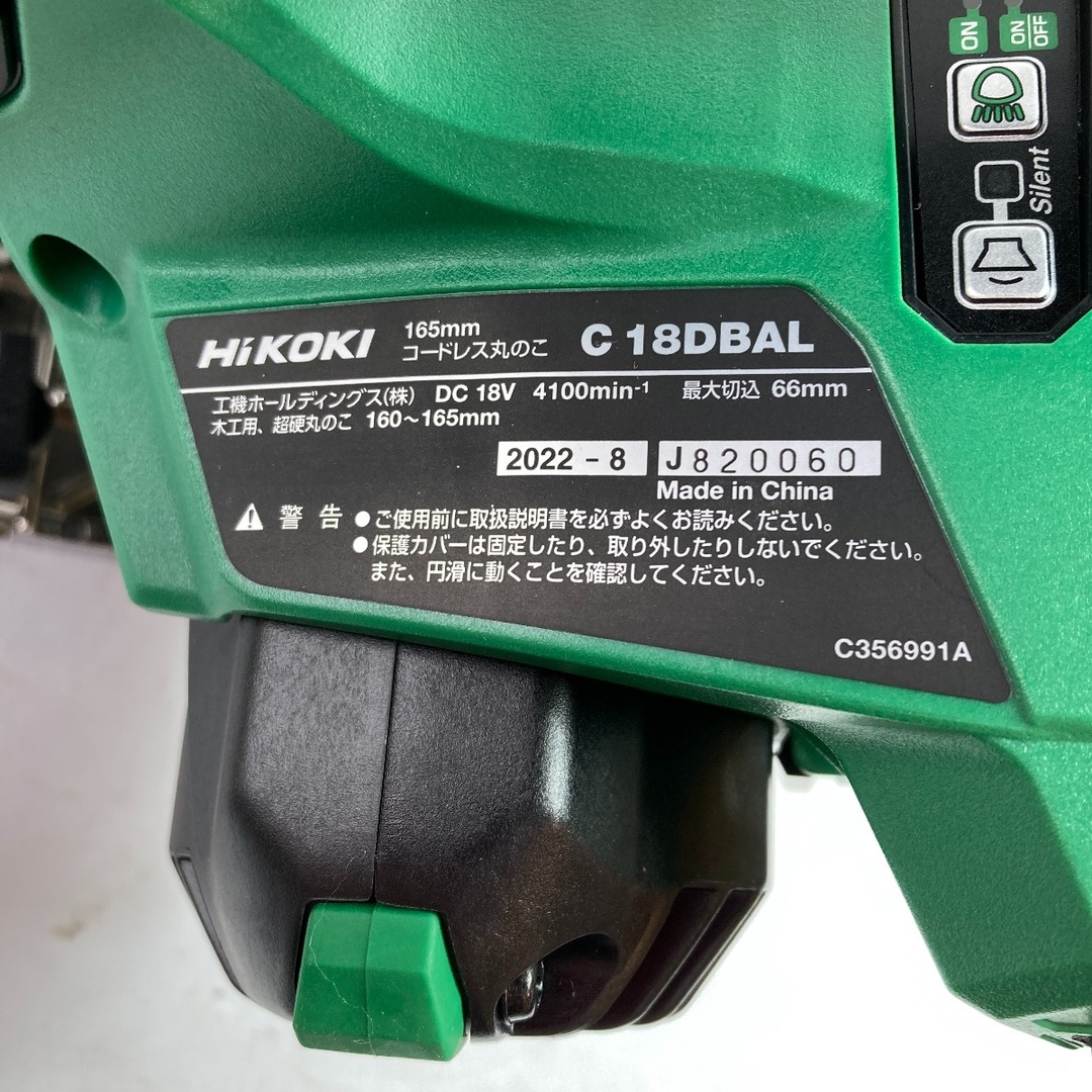HiKOKI ハイコーキ 165mm 18Vコードレス丸ノコ バッテリ・充電器なし C18DBAL NN グリーン 