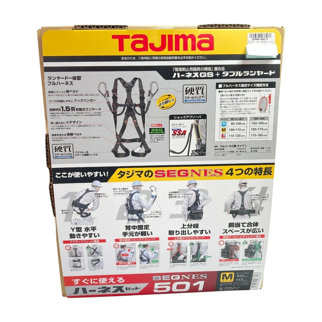 ＊＊TAJIMA タジマ ハーネスGS+ダブルランヤード Mサイズ 　墜落制止用器具新規格適合品 SEGNES501M ブラック