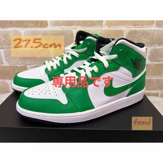 ジョーダン(Jordan Brand（NIKE）)のナイキ エアジョーダン1 MID 27.5 ラッキーグリーン(スニーカー)