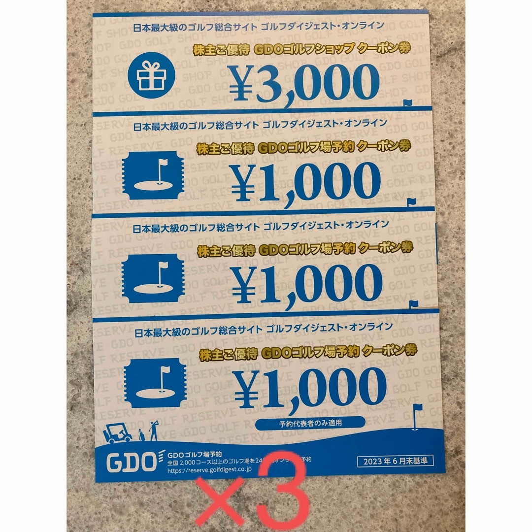 GDO 優待券 18000円分-