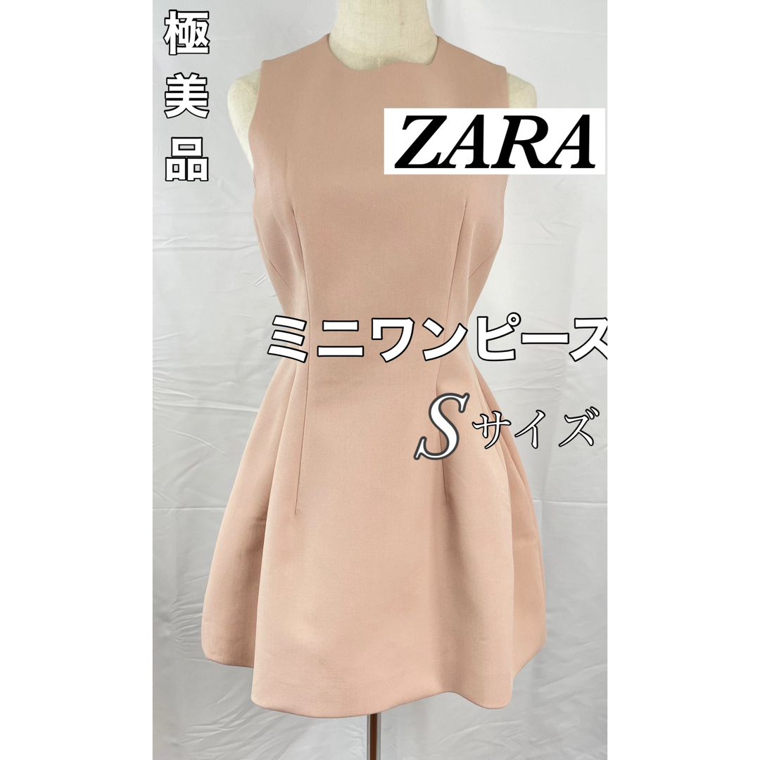 【極美品】ZARA　ミニワンピース　バルーンチュニック　ピンク　Sサイズ