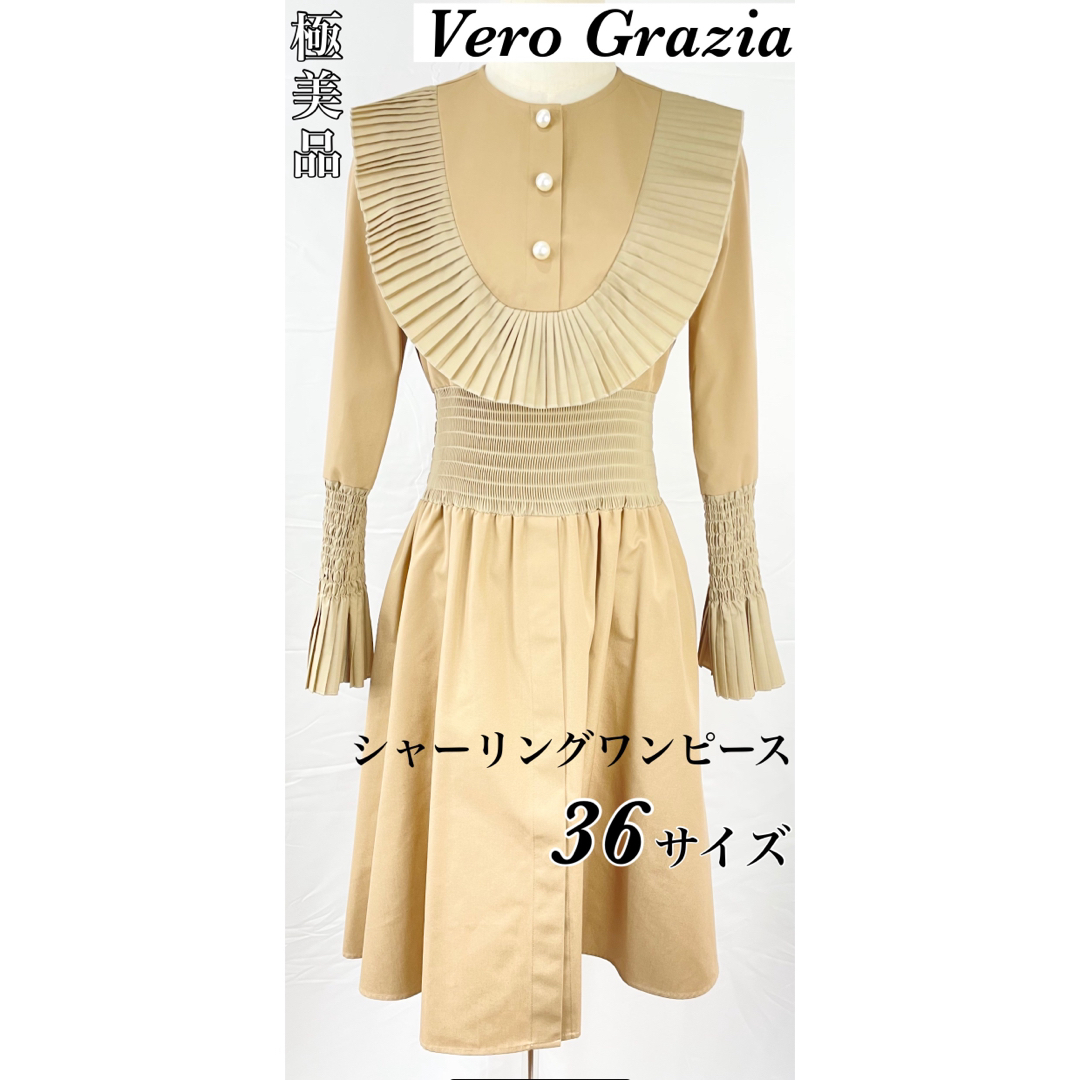 【極美品】VeroGrazia　シャーリングワンピース　ベージュ　Sサイズ