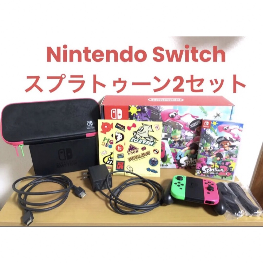 Nintendo Switch Nintendo Switch スプラトゥーン2セット ソフト ケース付きの通販 by atran's shop｜ ニンテンドースイッチならラクマ