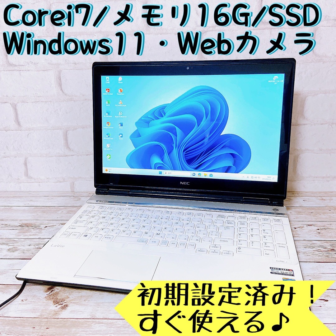 高性能✨Corei7✨メモリ16GB✨新品SSD‼すぐ使えるノートパソコン