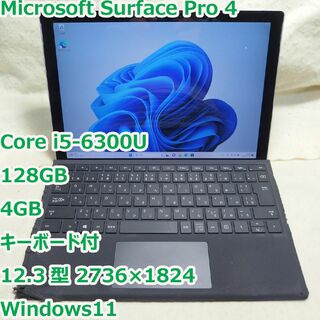 Microsoft - Surface Pro4◆Core i5-6300U/128G/4G/キーボード