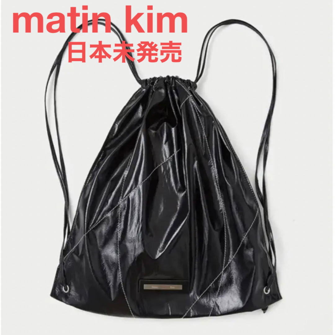 新品　matin kim リュック バックパック グレー