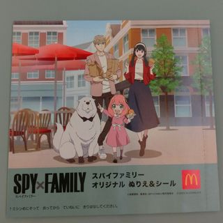 【同梱時100円】⭐ハッピーセット スパイファミリー SPY×FAMILY(ノベルティグッズ)